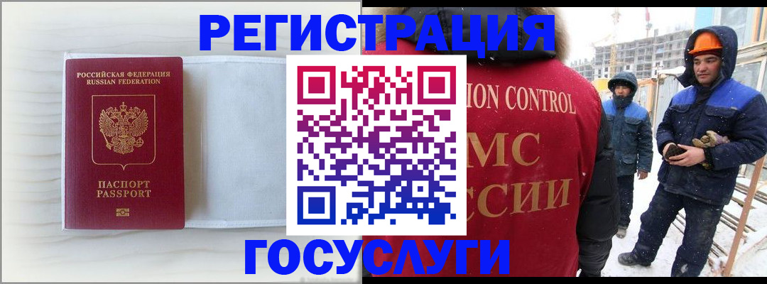 прописка регистрация в Нижнекамске